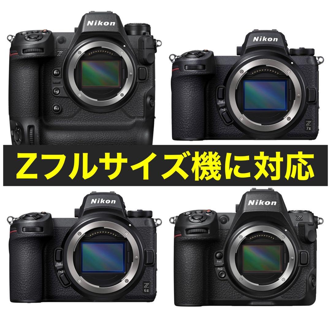 残りわずか！NikonZシリーズ対応！望遠レンズ！ミラーレス対応！袋付き！白い色