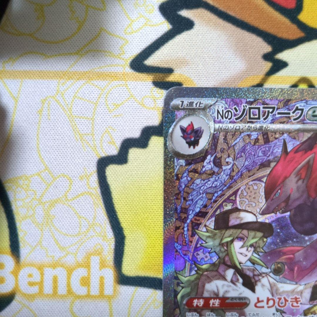 Nのゾロアークex SAR 初期傷有り