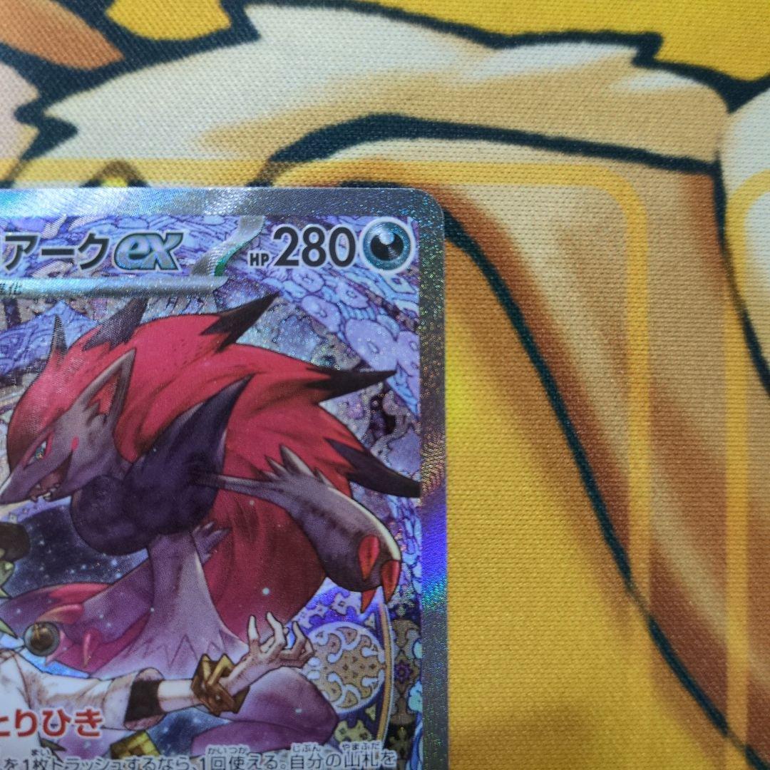 Nのゾロアークex SAR 初期傷有り