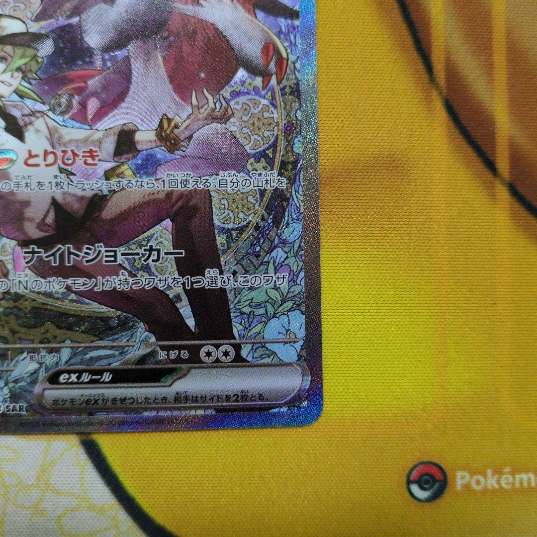 Nのゾロアークex SAR 初期傷有り