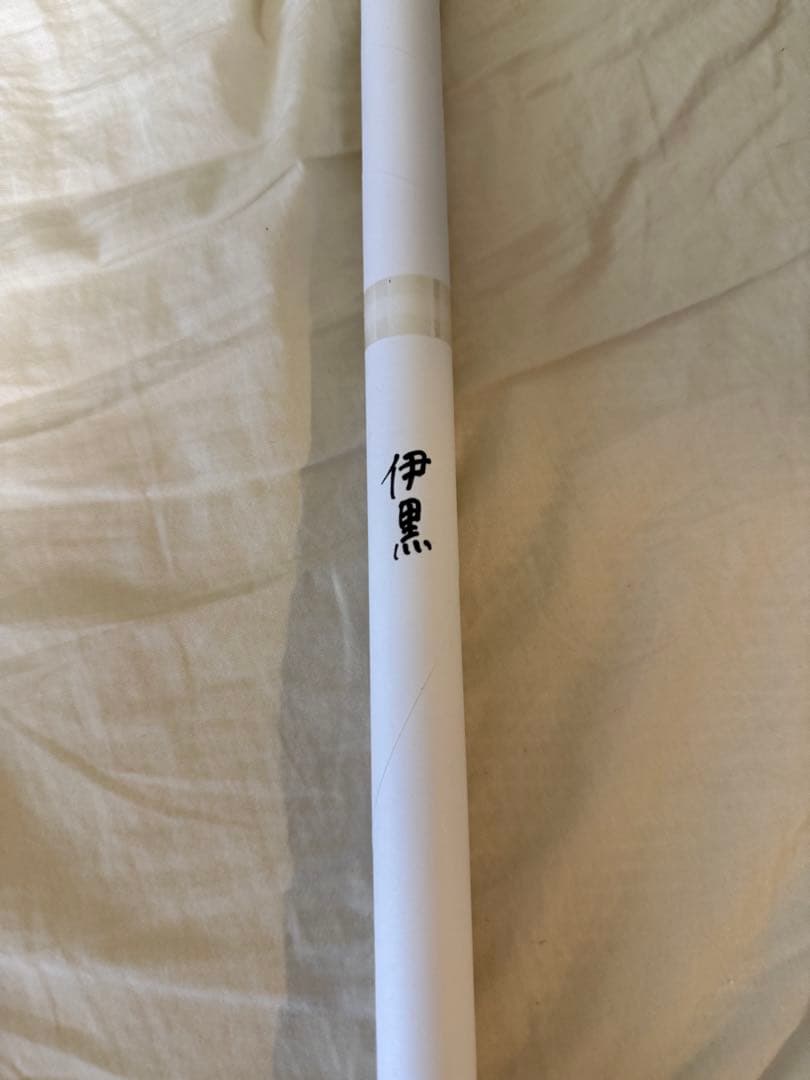 鬼滅の刃 伊黒小芭内 原画 B2 原画ポスター Wチャンス