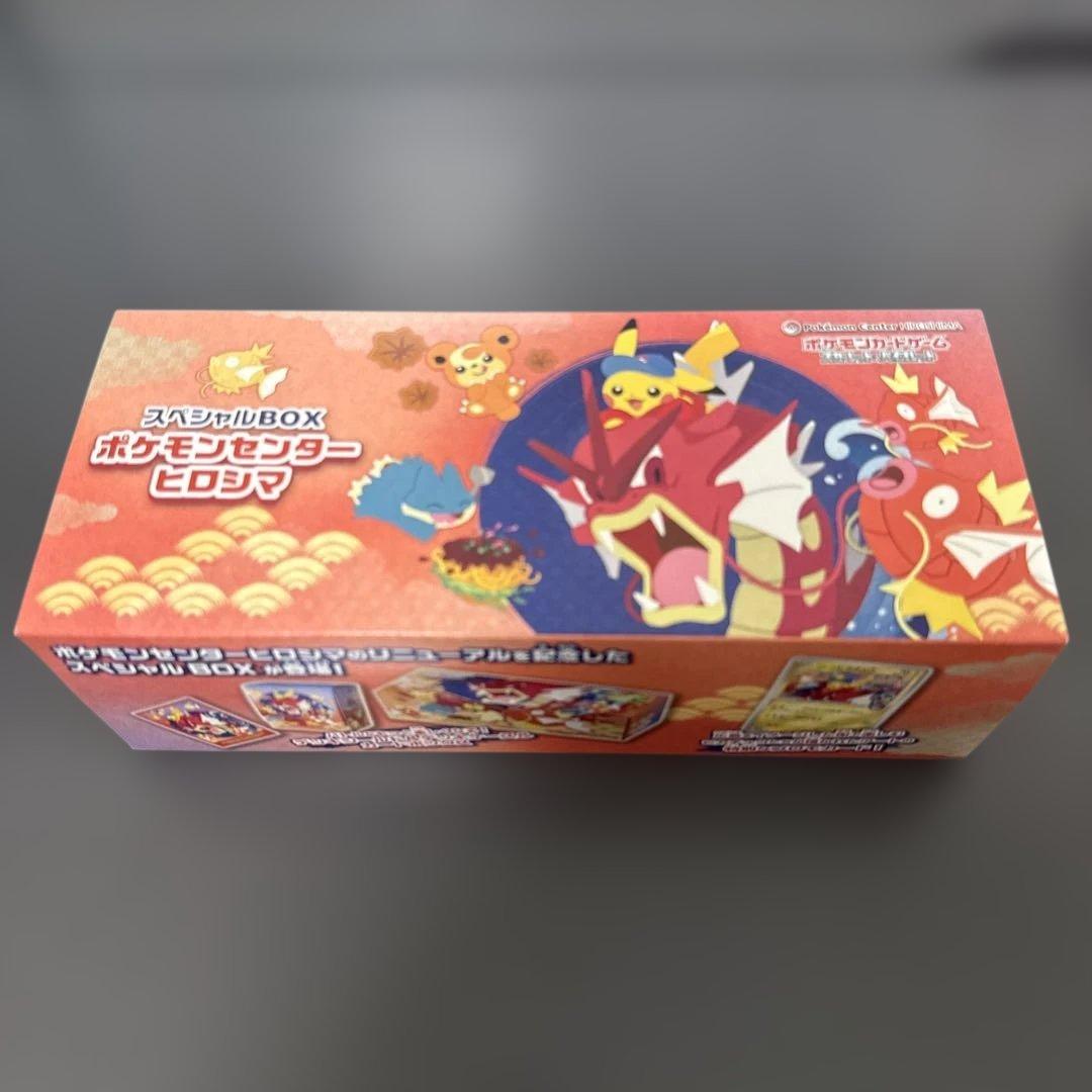 スペシャルBOXポケモンセンターヒロシマ⑤