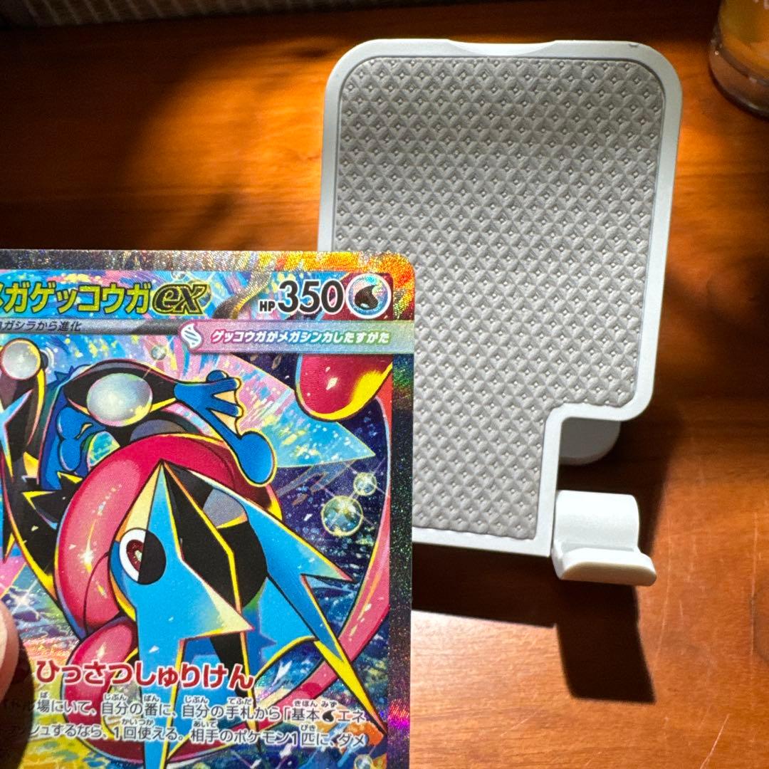 d*7様 メガゲッコウガEX SAR ニンジャスピナー