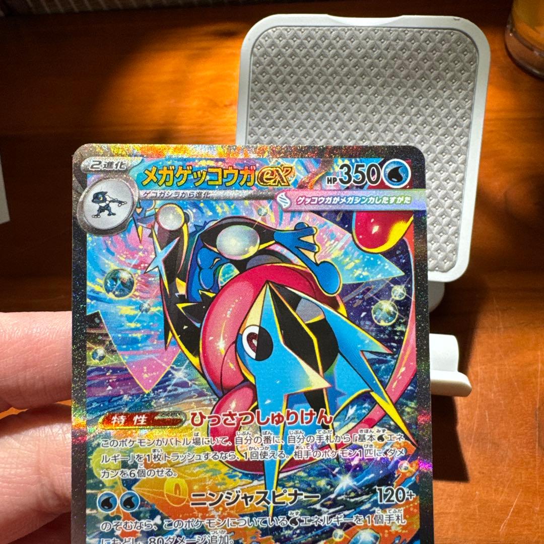 d*7様 メガゲッコウガEX SAR ニンジャスピナー