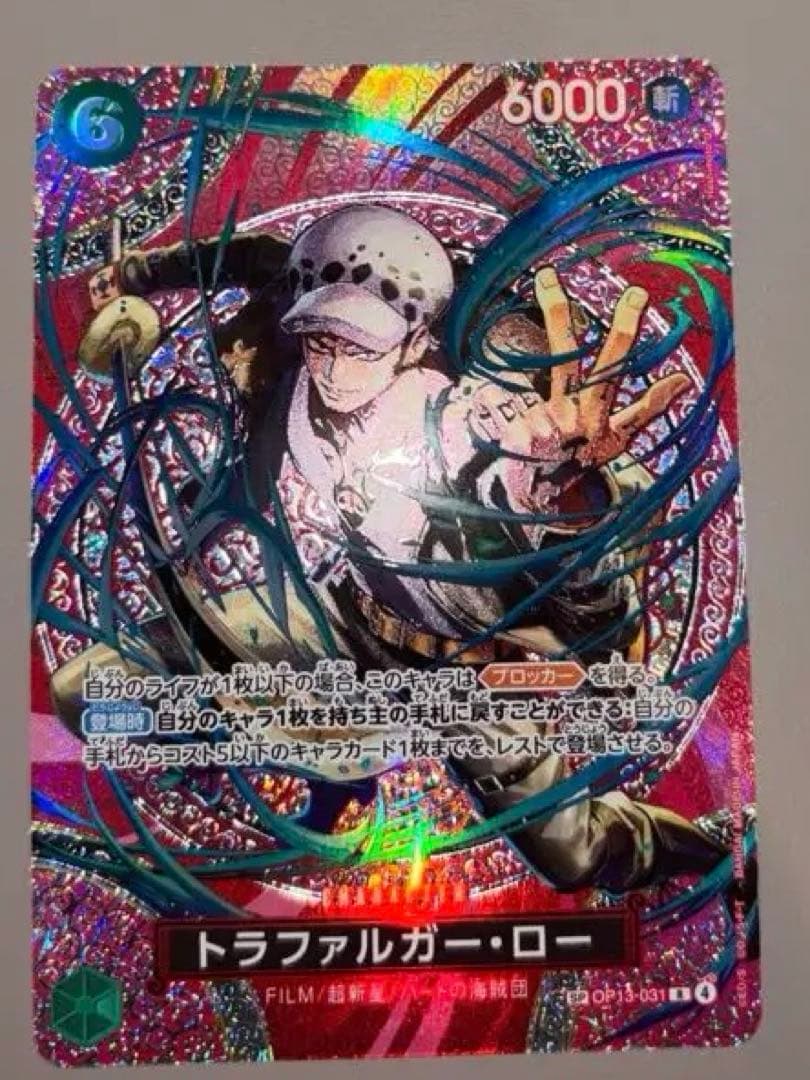ワンピースカードゲーム　神の島の冒険 トラファルガー・ロー　sp