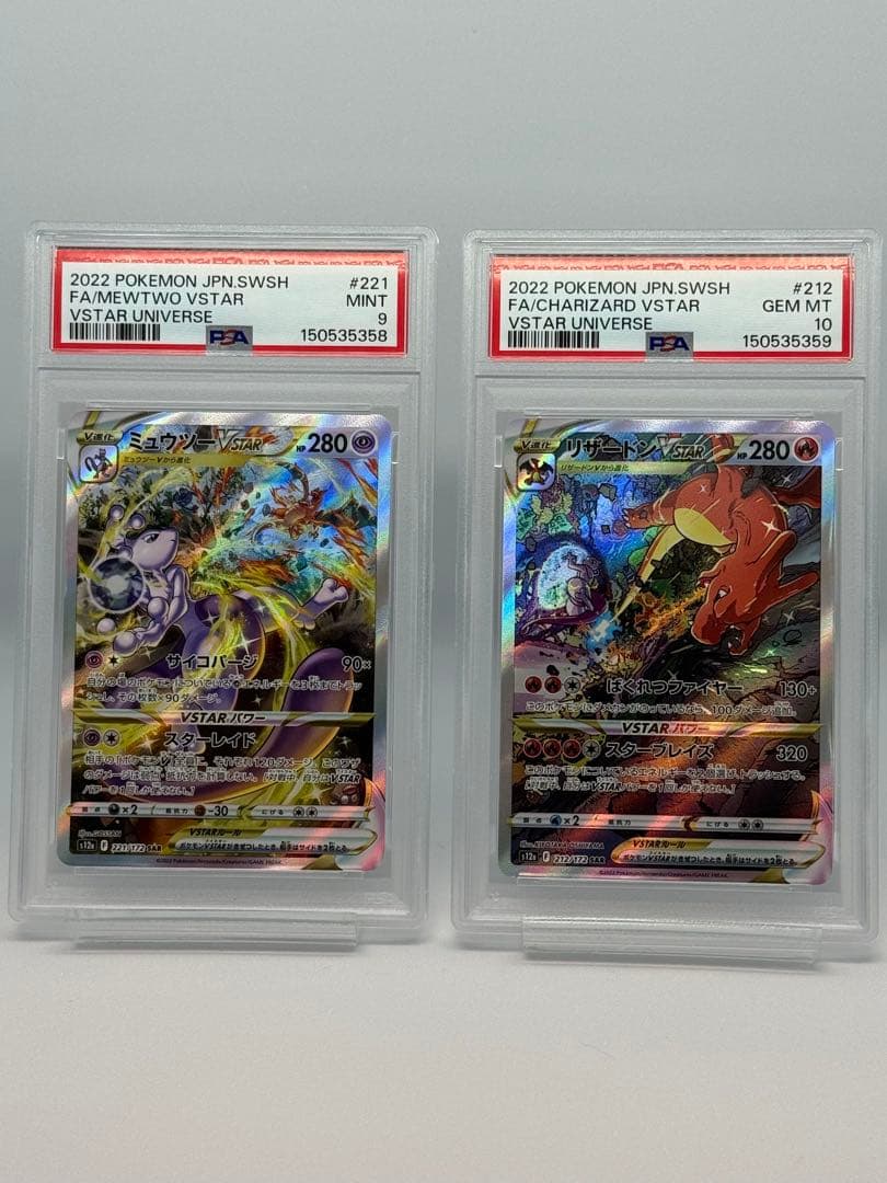 【PSA9/PSA10】ミュウツー VSTAR & リザードン VSTAR