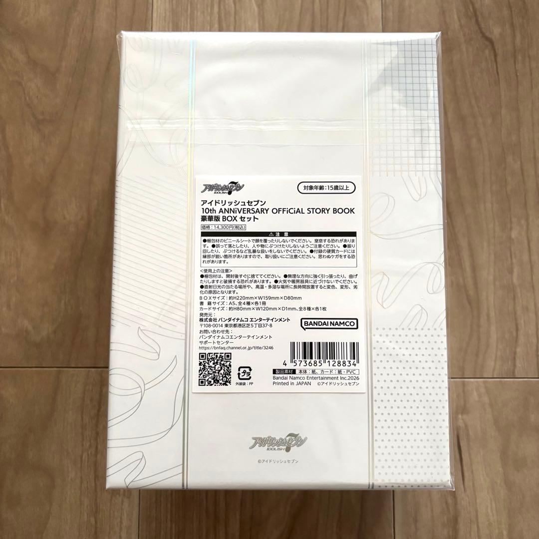 アイナナ 10thANNiVERSARY OFFiCiAL STORY BOOK