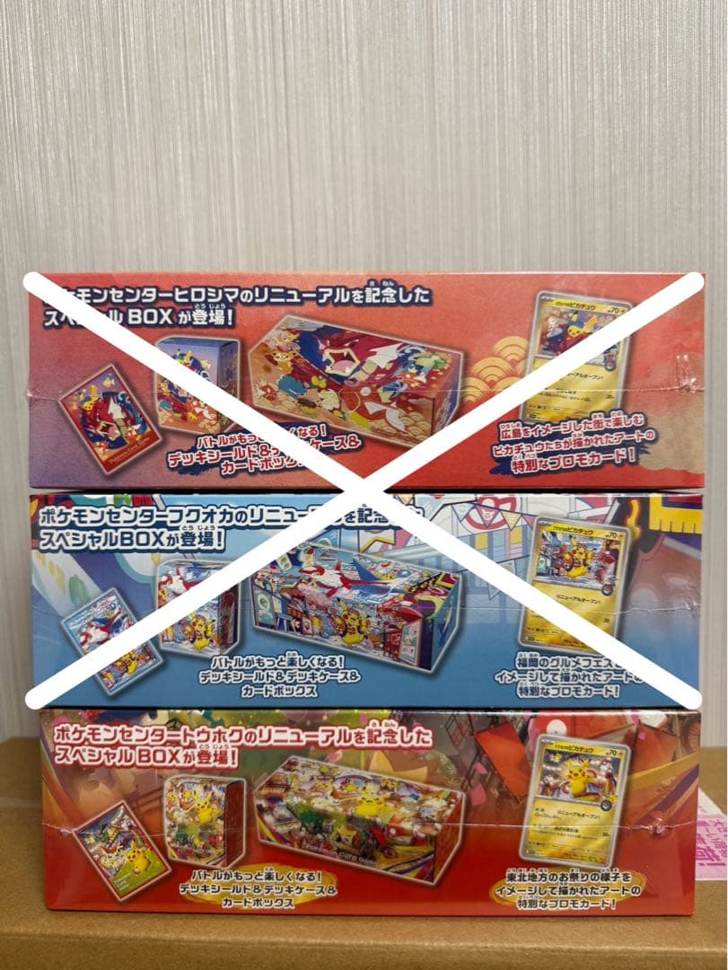ポケカ ポケモンセンター スペシャルBOX トウホク シュリンク付き