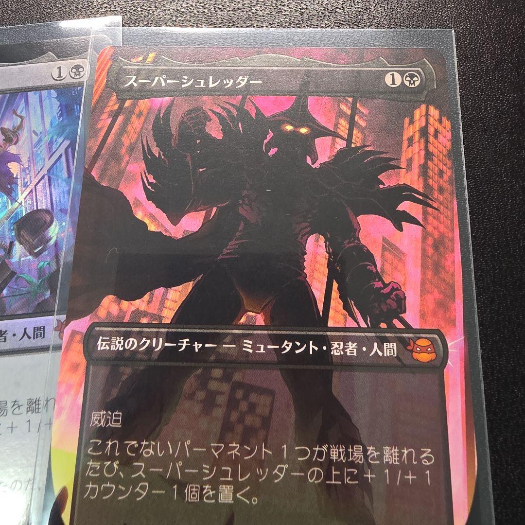 MTG ミュータントタートルズ/ スーパーシュレッダー　日本語　２枚セット