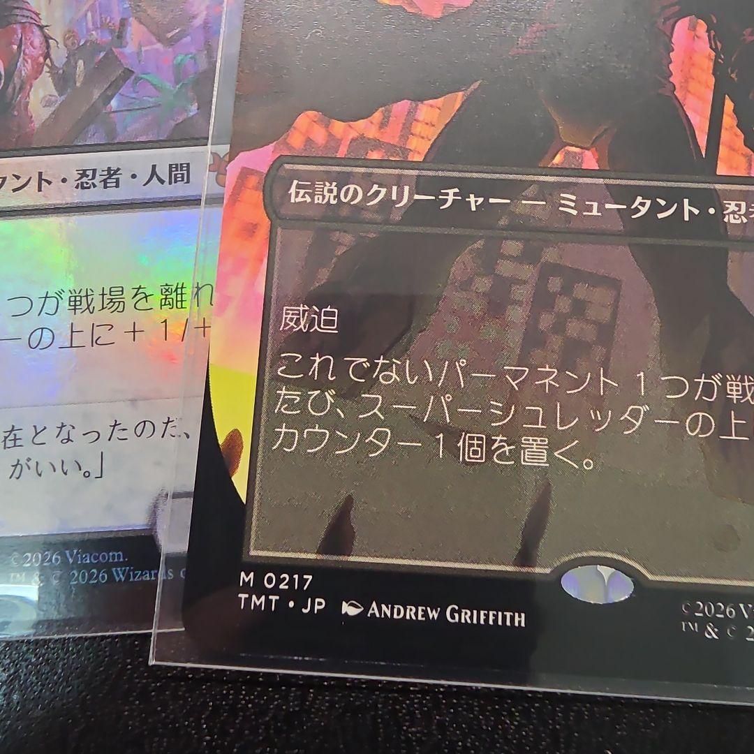 MTG ミュータントタートルズ/ スーパーシュレッダー　日本語　２枚セット