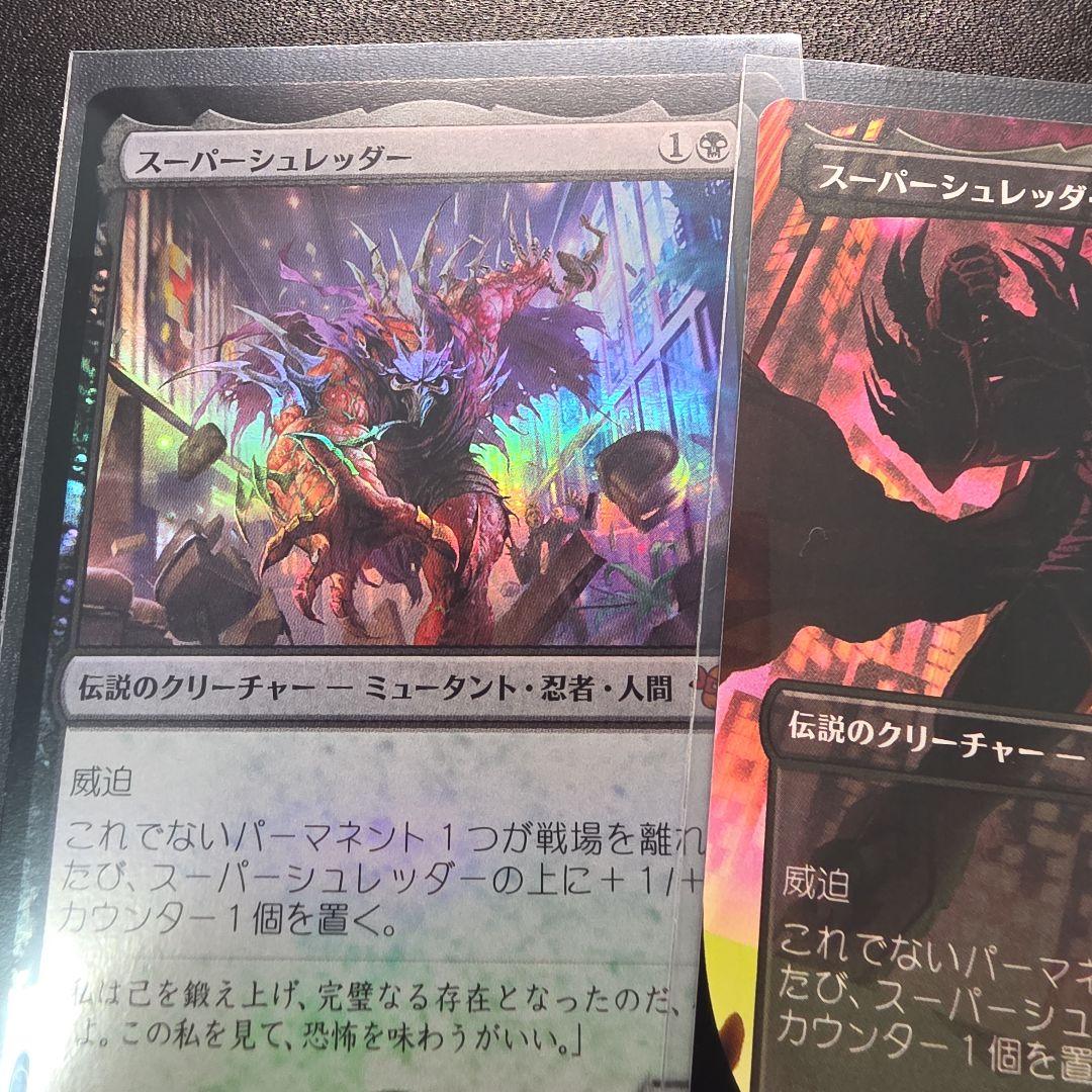 MTG ミュータントタートルズ/ スーパーシュレッダー　日本語　２枚セット