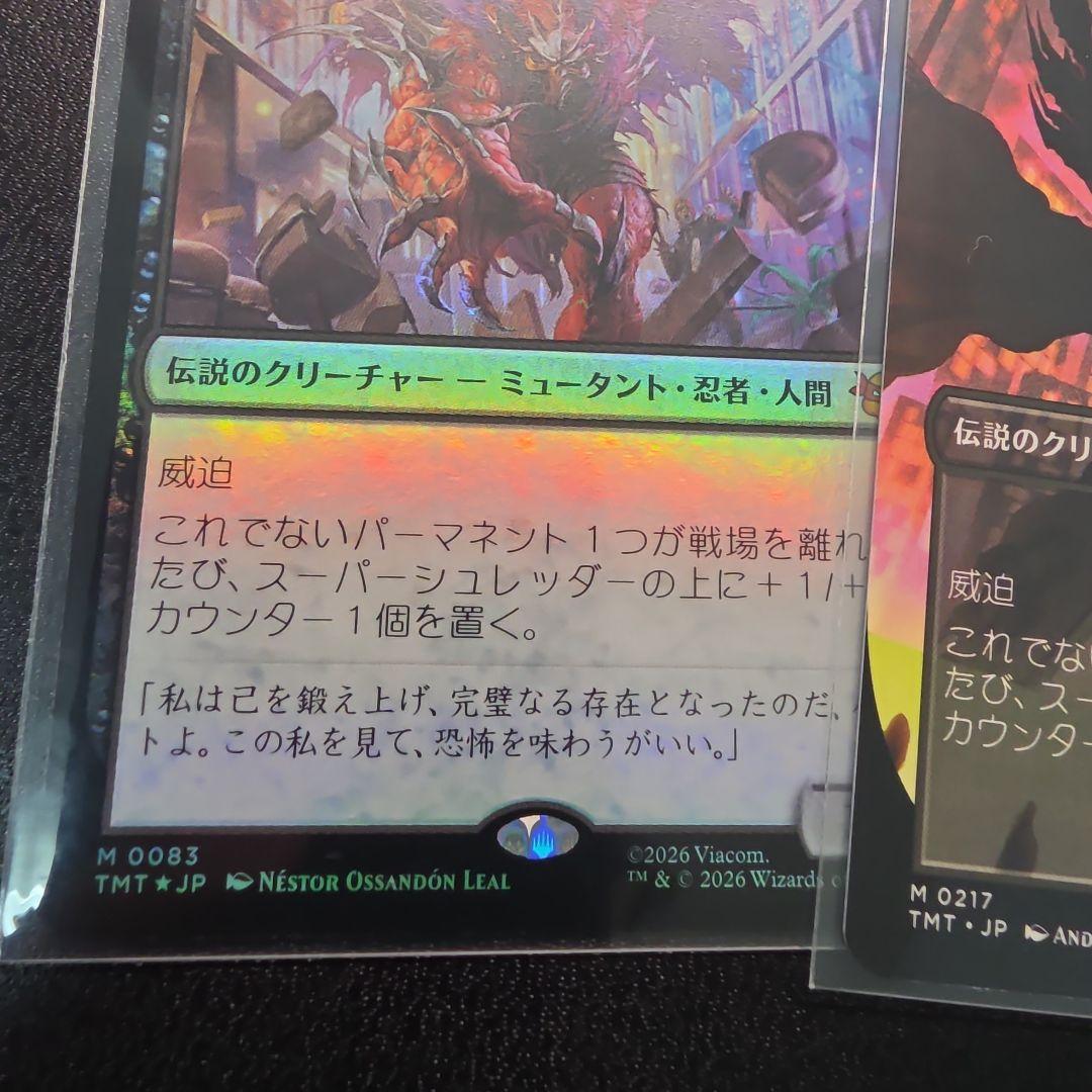 MTG ミュータントタートルズ/ スーパーシュレッダー　日本語　２枚セット