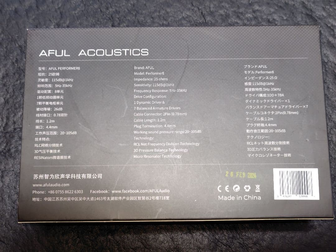 イヤホン AFUL Performer 8 4.4mm