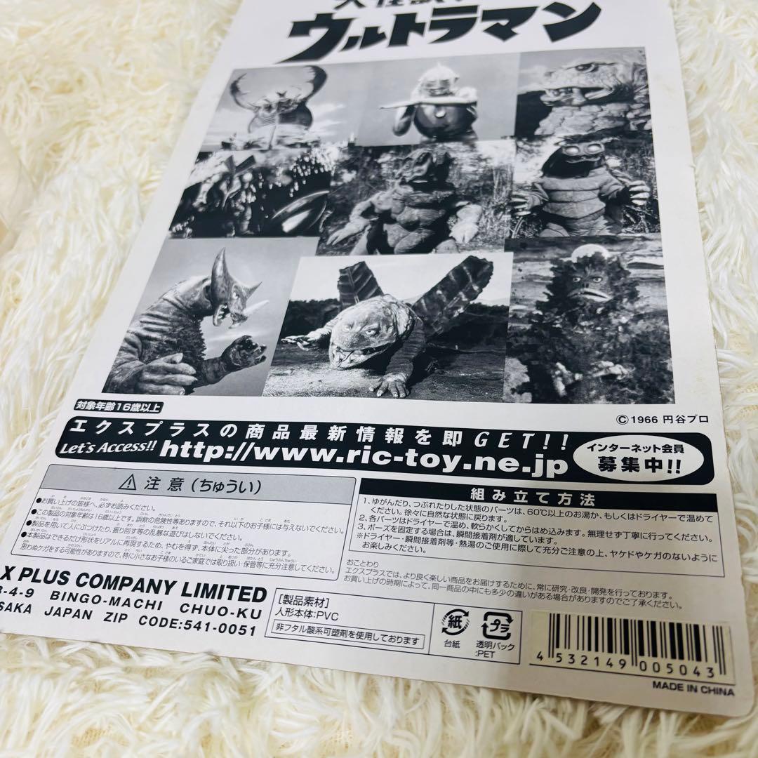 【レア】エクスプラス 大怪獣シリーズ　亡霊怪獣シーボーズ ソフビ フィギュア