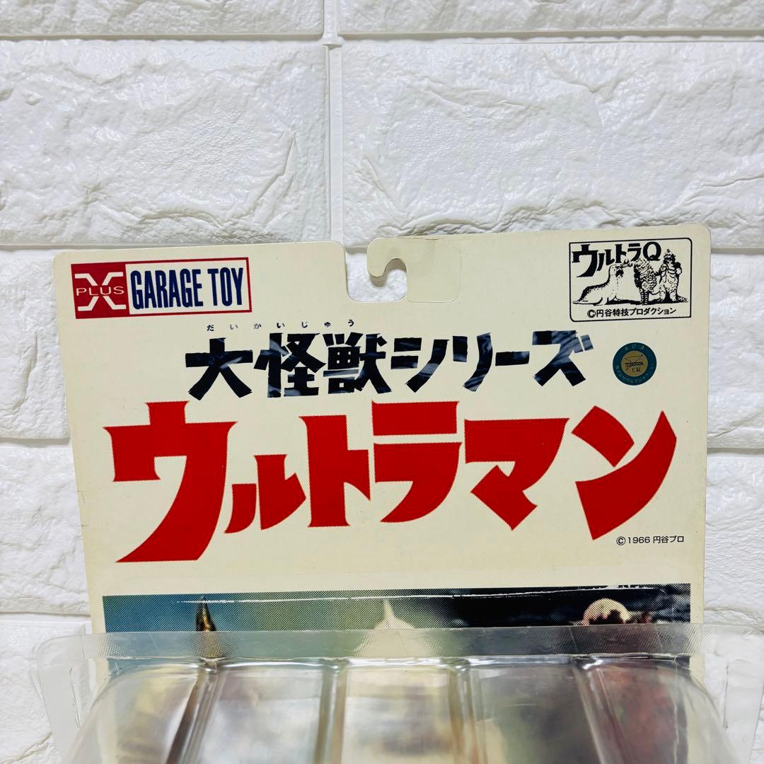 【レア】エクスプラス 大怪獣シリーズ　亡霊怪獣シーボーズ ソフビ フィギュア