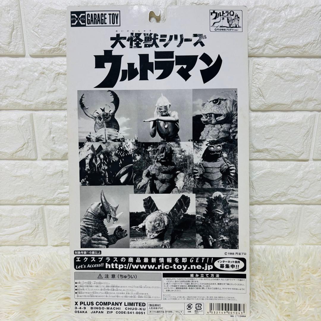 【レア】エクスプラス 大怪獣シリーズ　亡霊怪獣シーボーズ ソフビ フィギュア