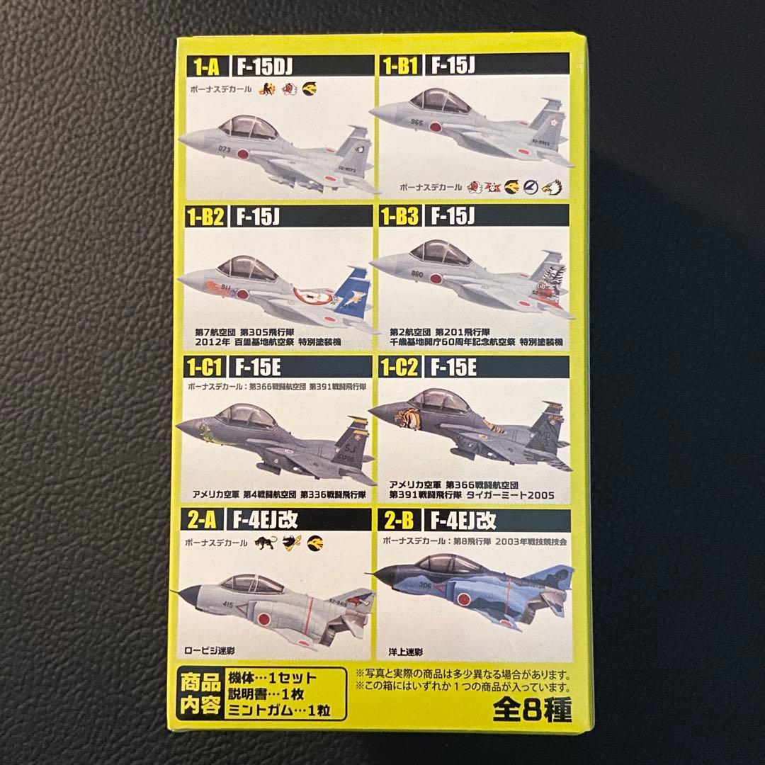 チビスケ戦闘機 F-15 & F-4 全8種 コンプリート F-toys 海洋堂