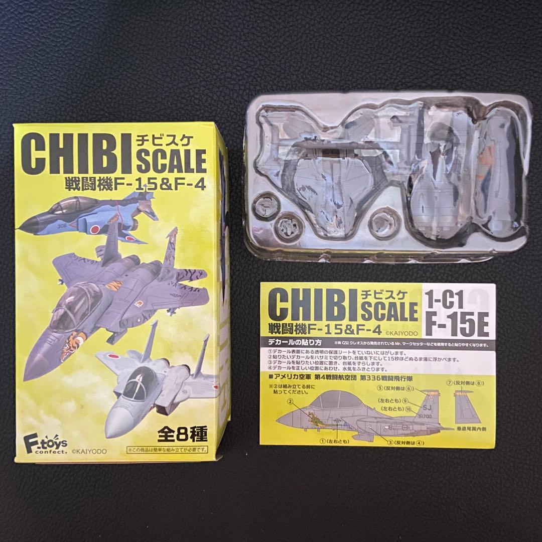 チビスケ戦闘機 F-15 & F-4 全8種 コンプリート F-toys 海洋堂