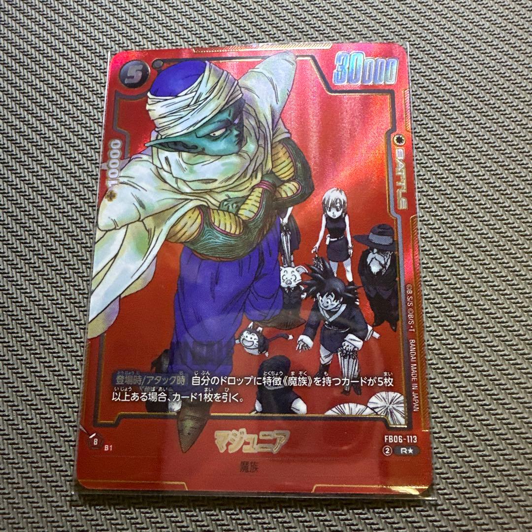 マンガブースター01 完全表紙版赤背景 SB01-050 FB06-113