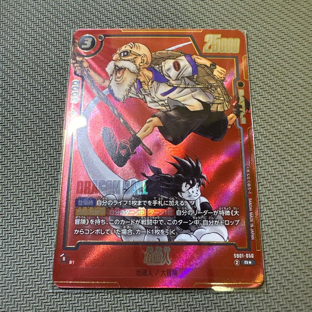 マンガブースター01 完全表紙版赤背景 SB01-050 FB06-113