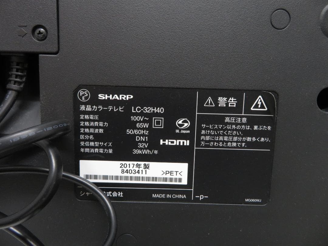 SHARP シャープ アクオス 32インチ LED液晶テレビ LC-32H40