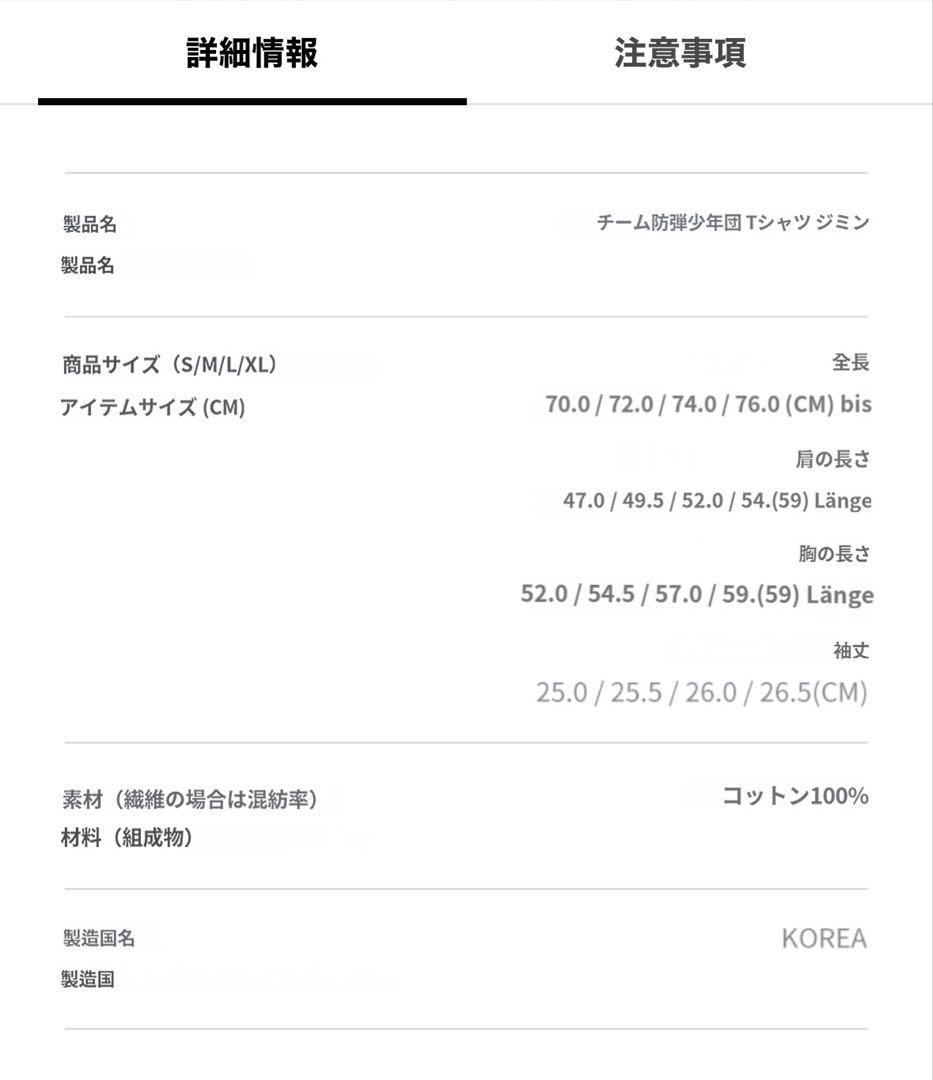 BTS TEAM BTS TEE チーム　ジミン　JIMIN Mサイズ