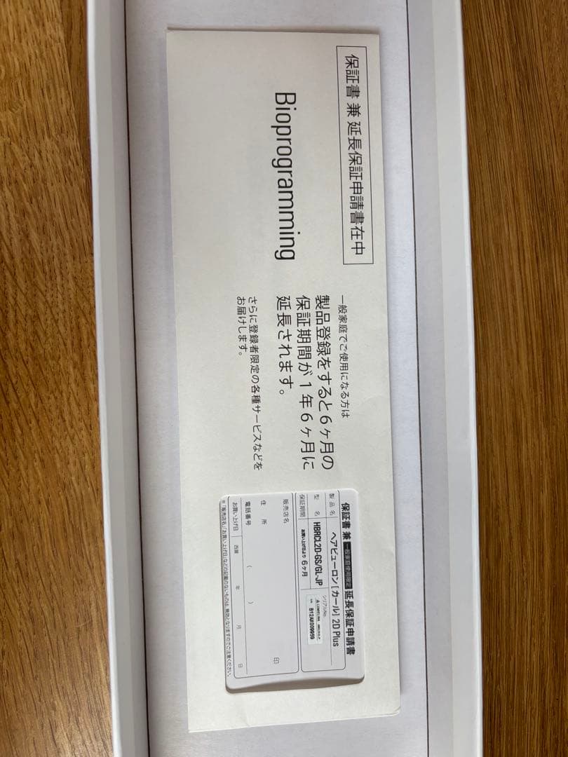 Bioprogramming 2DPlusカールヘアアイロン34mm