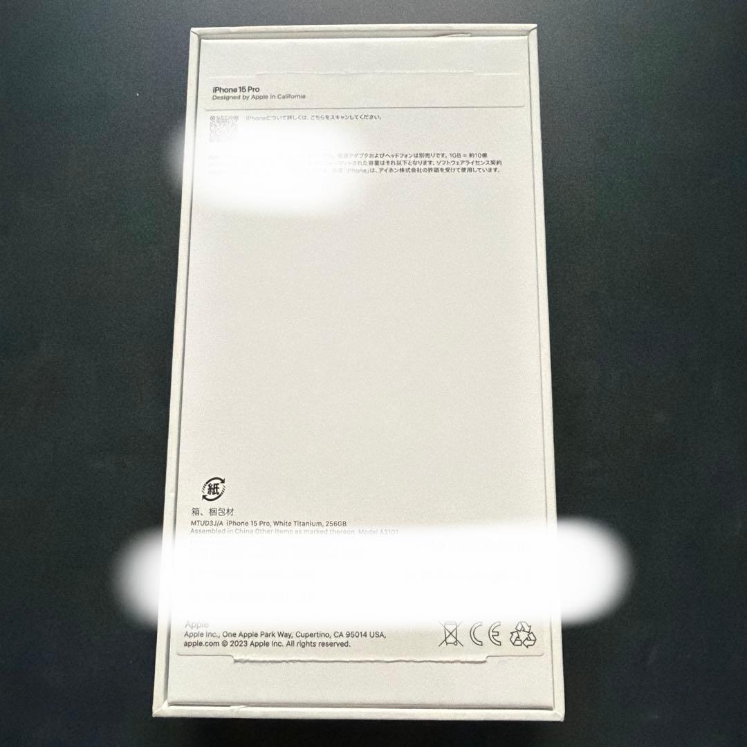 iPhone 15 pro 256GB ホワイトチタニウム