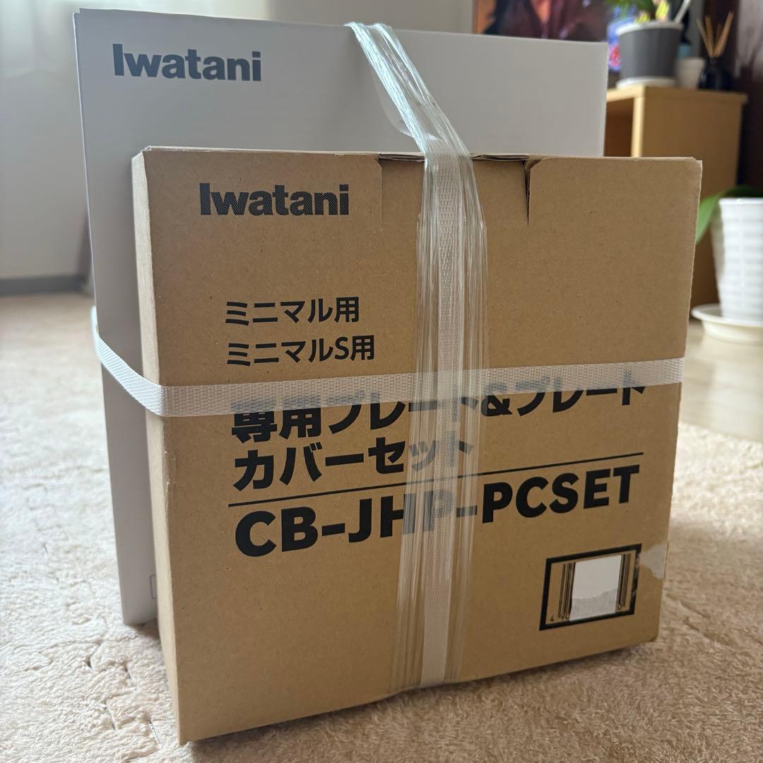 イワタニ ホットプレート カセットガス