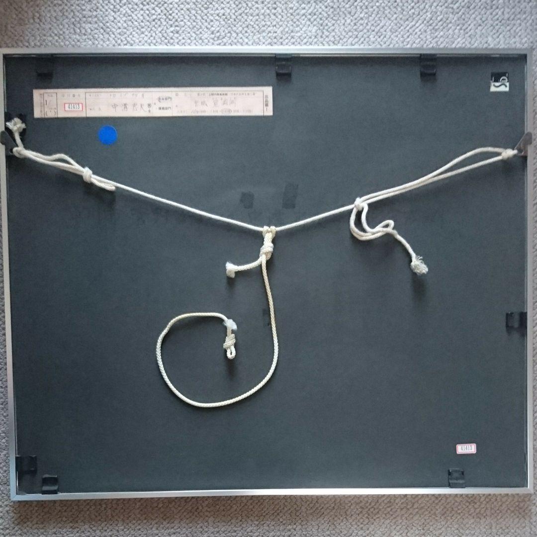 Tadao Nakamizo「赤城 覚漫渕」水彩画 10号