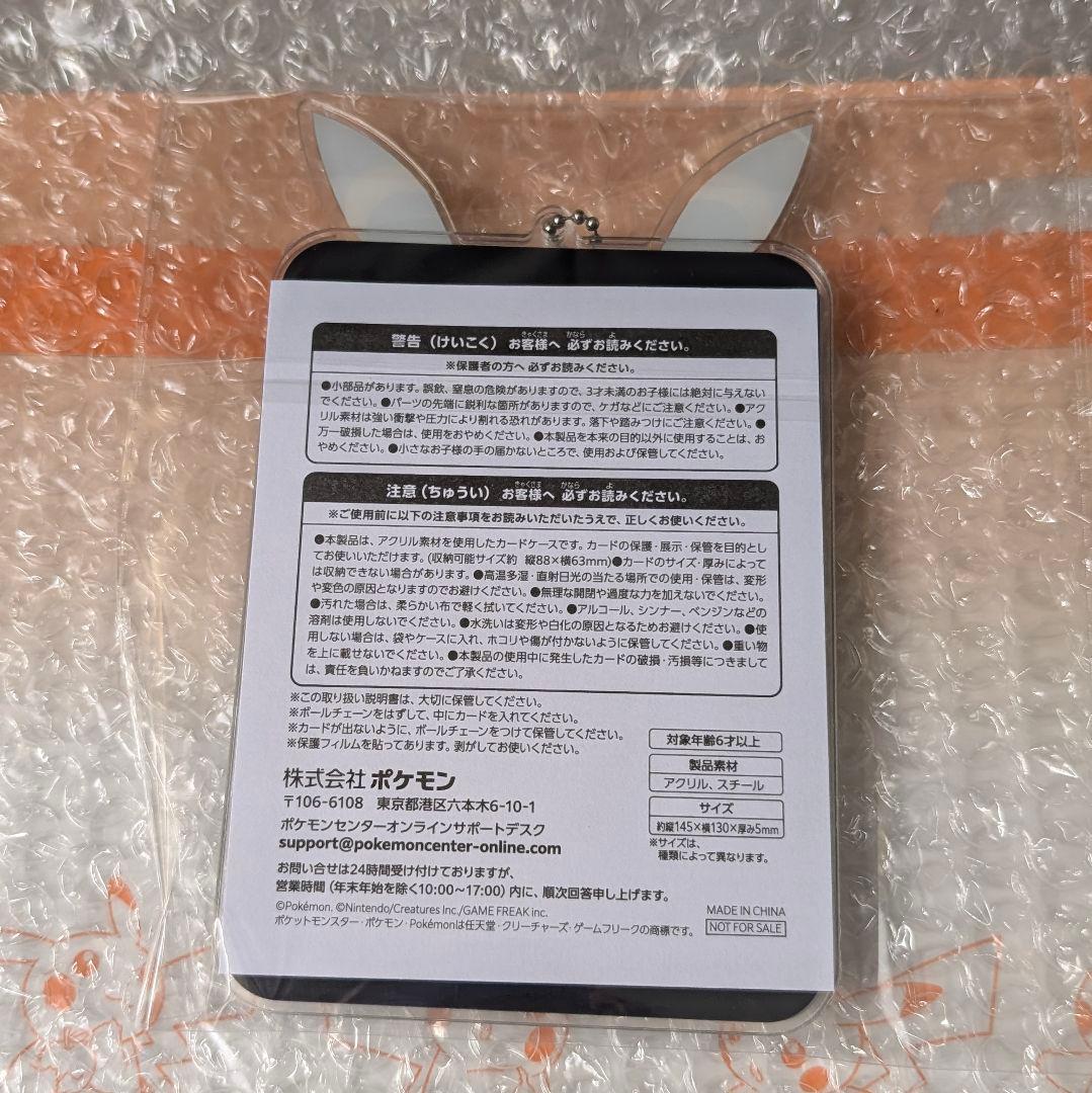 ポケモン ミニゲーム A賞 ブラッキー ポケモンセンター