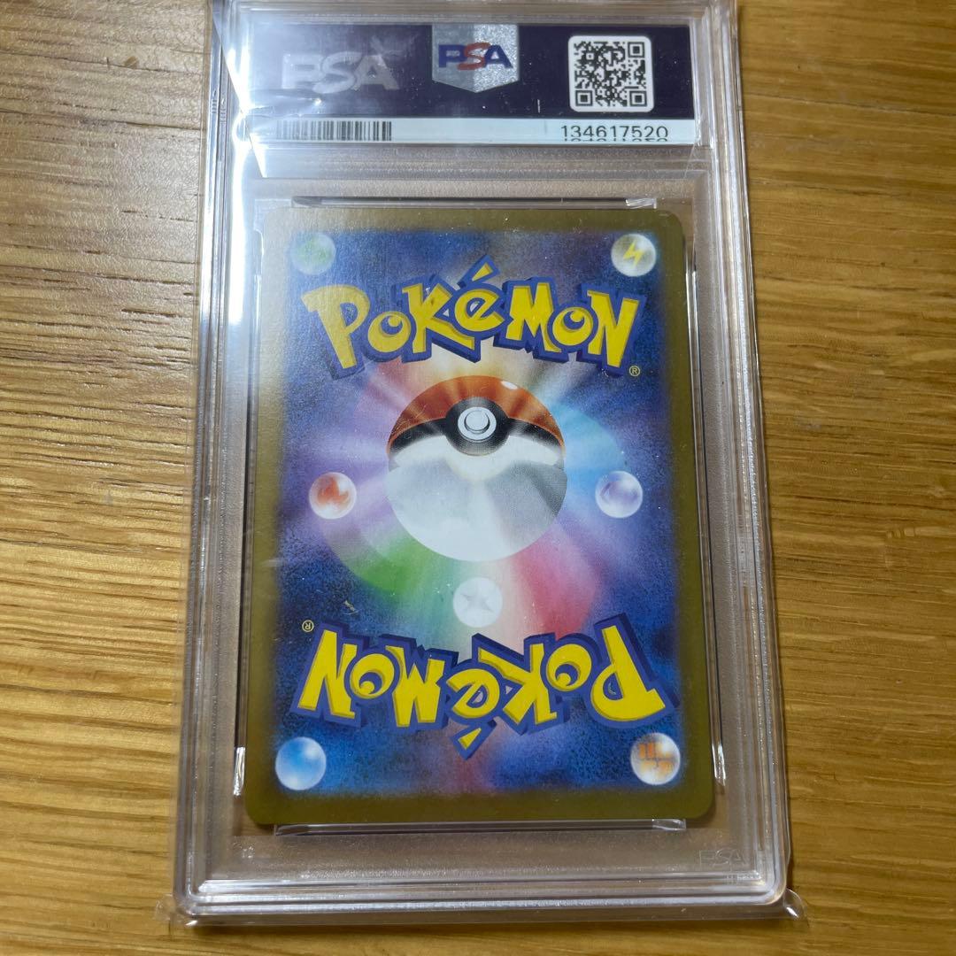 マーシャドー ar psa10