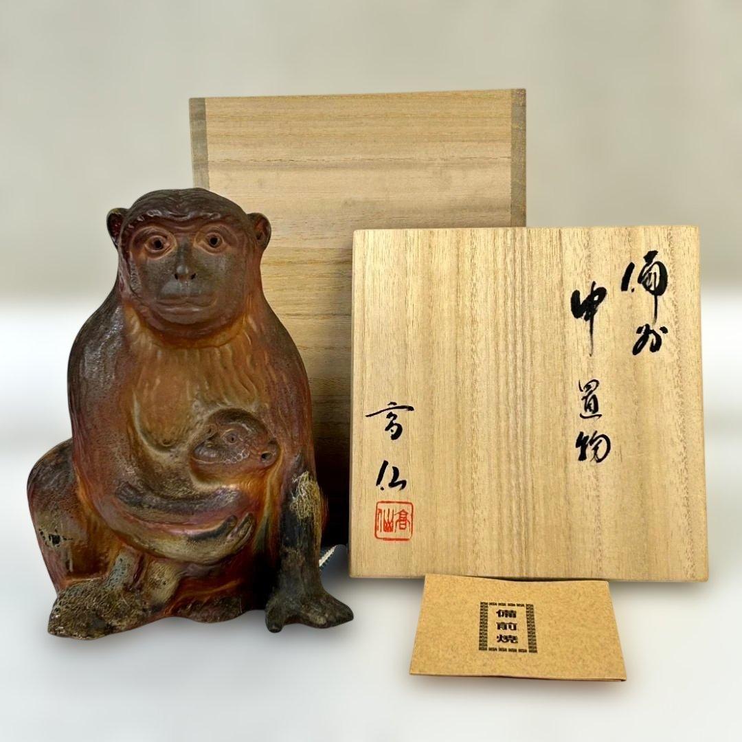 備前焼　末石高仙　十二支（午・未・申・戌・亥）　まとめ売り②