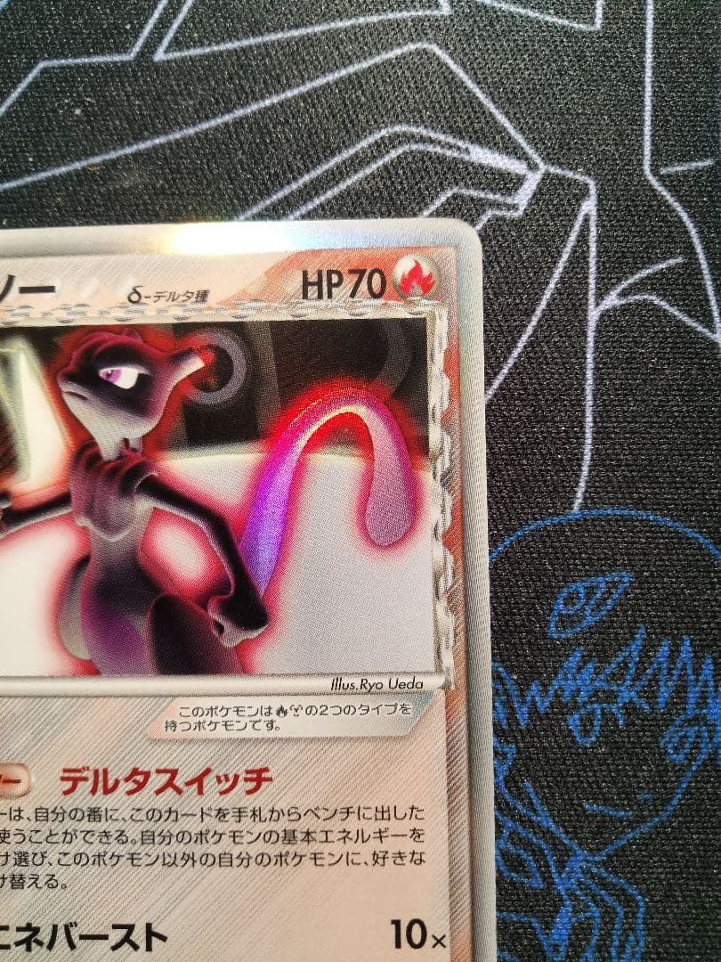 ミュウツー デルタ種 ホロンの研究塔 1ED 1枚