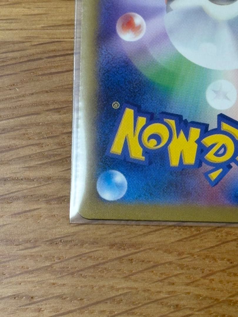 メガゲンガー-ex SAR ポケモンカード