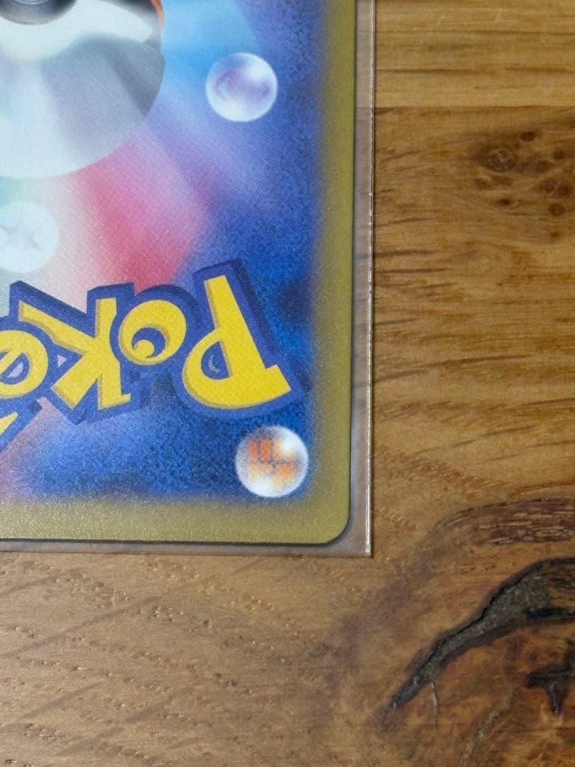 メガゲンガー-ex SAR ポケモンカード