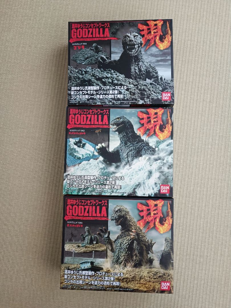 BANDAI　酒井ゆうじコンセプトワークス　ゴジラ「現」3点セット