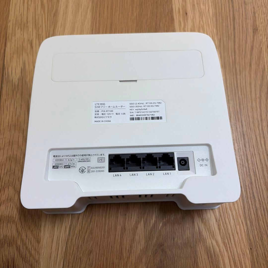 PIXELA 無線LANルーター 4ポート