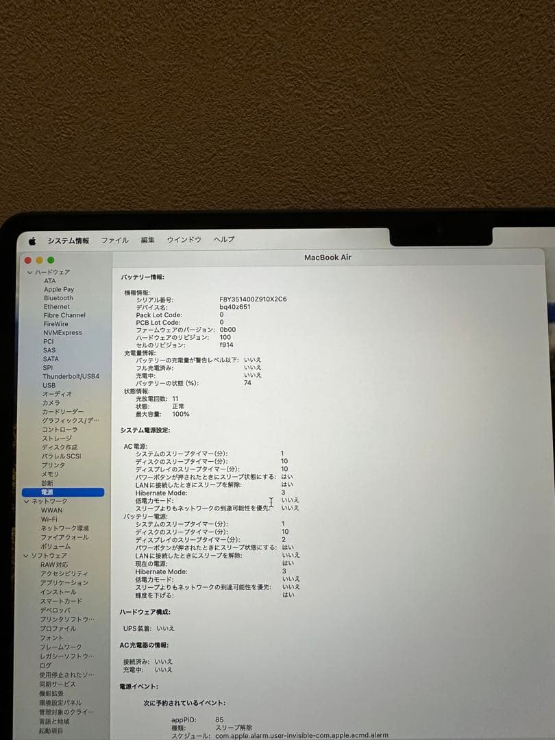 Apple M2チップ13インチMacBook Air（Apple care付）