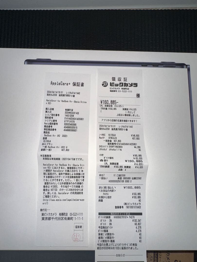 Apple M2チップ13インチMacBook Air（Apple care付）