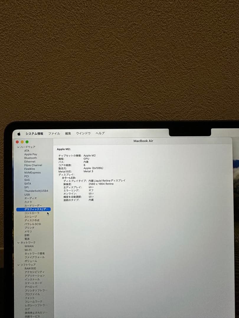 Apple M2チップ13インチMacBook Air（Apple care付）