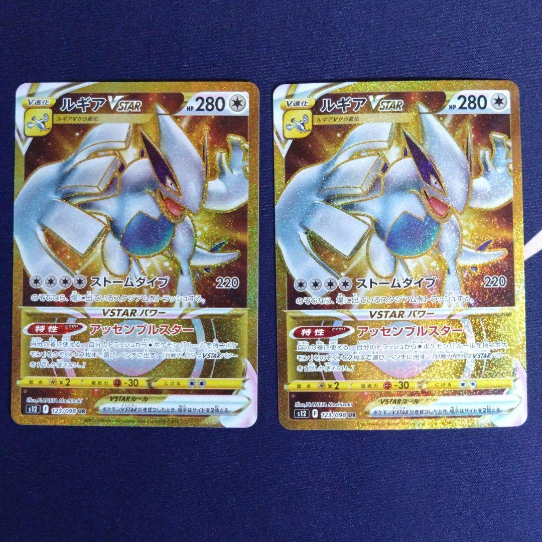 ルギア まとめ売り