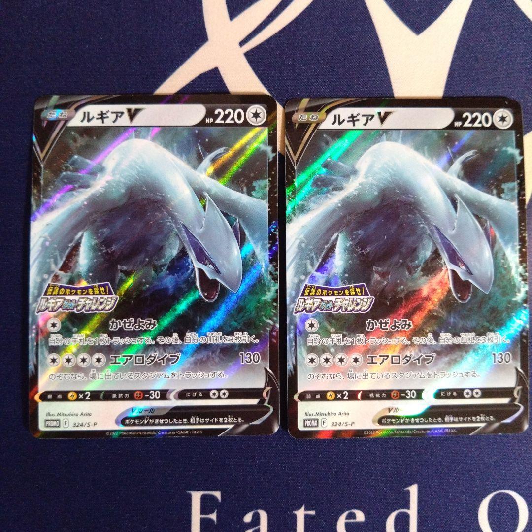 ルギア まとめ売り