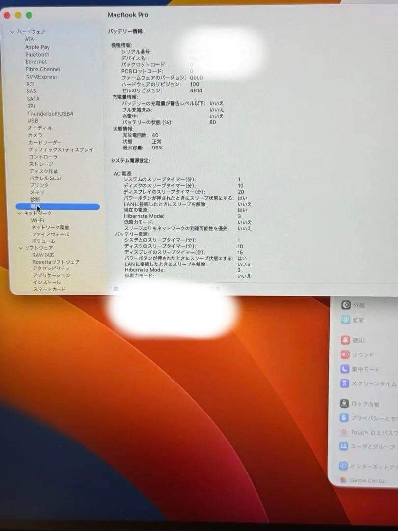 【充放電40回】MacBook Pro 14インチ M1Pro 16G/512G