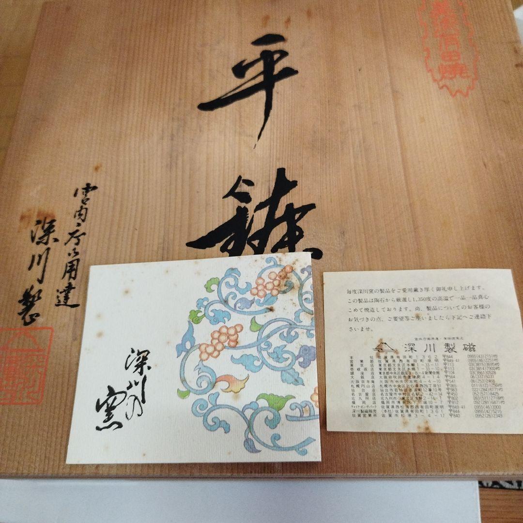 【729】深川製磁　牡丹金ミル平皿