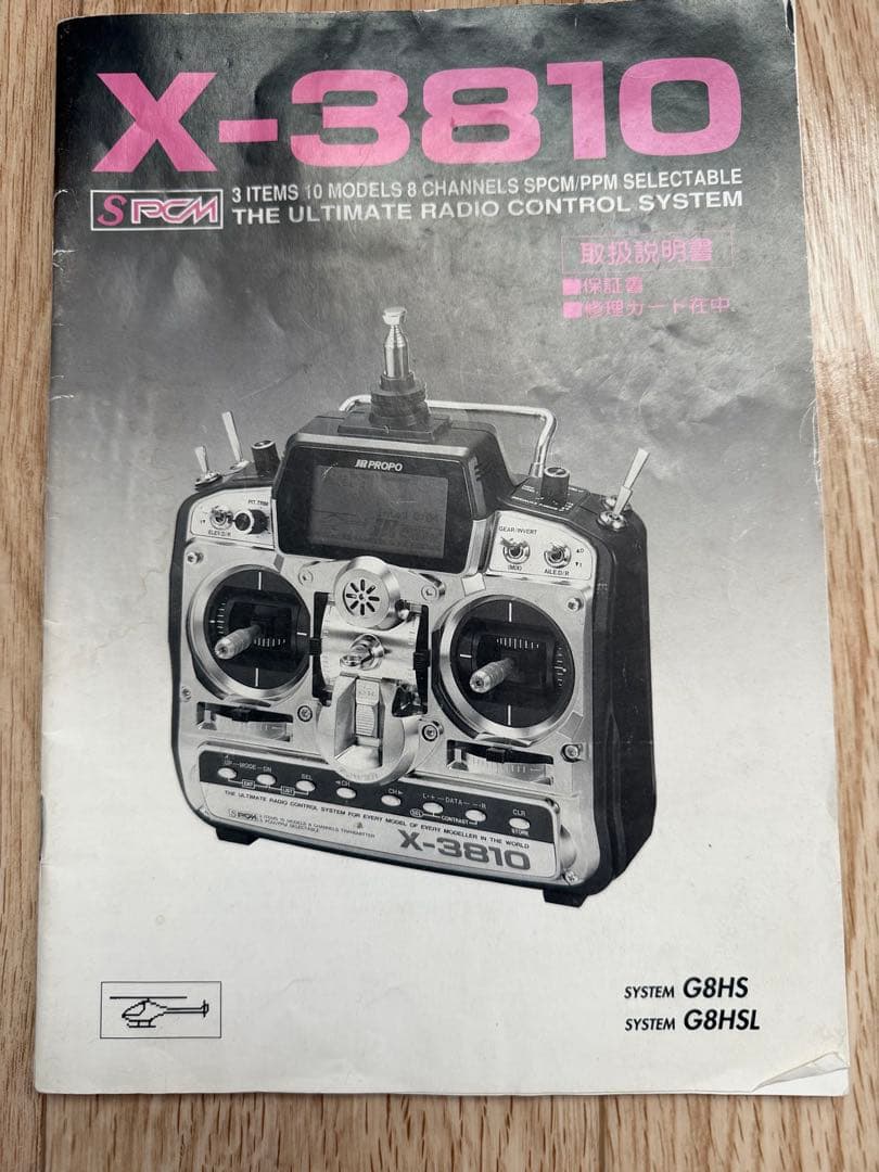 JRプロポ　X3810（送受信機セット）