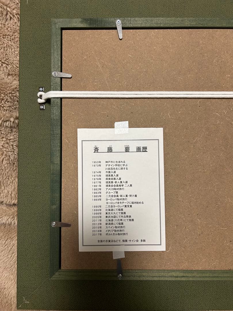 油彩画 斉藤要　カフェフーケ　 シルバー額付きF4サイズ