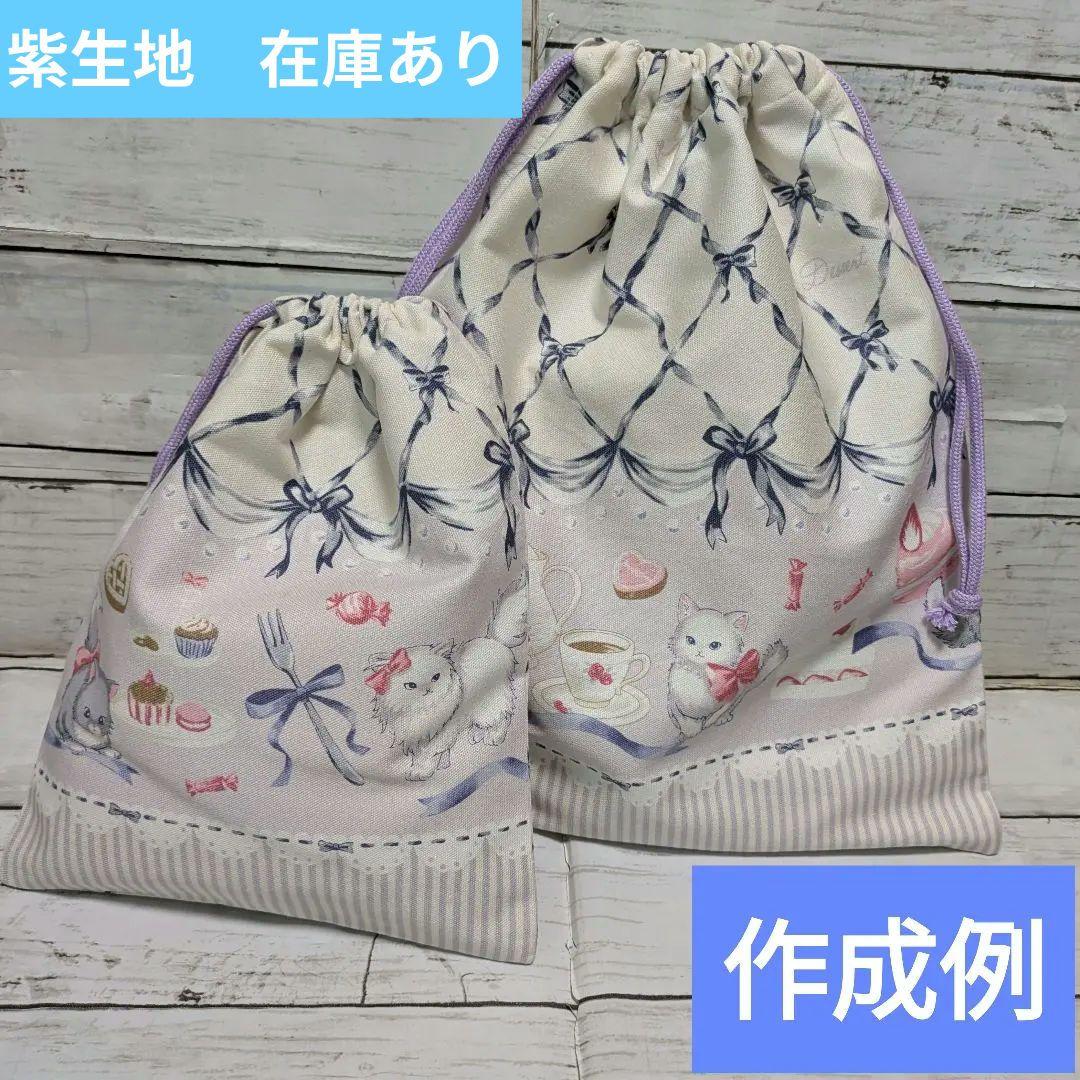 メルヘン猫　ねこ　オーダー　給食袋　ランチョンマット　体操着袋　レッスンバッグ