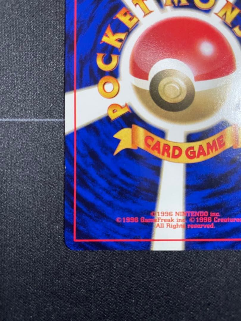 【旧裏】ピカチュウ ポケモンカード　 LV.16 HP60 稀少