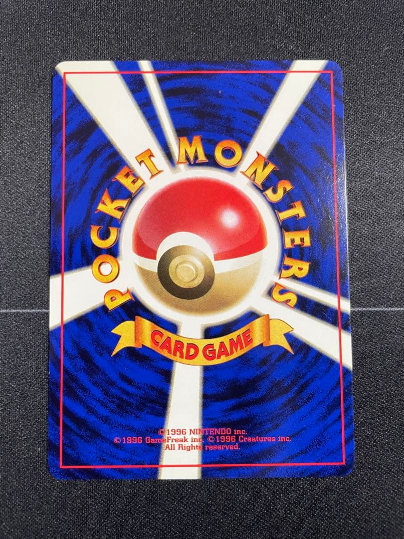 【旧裏】ピカチュウ ポケモンカード　 LV.16 HP60 稀少